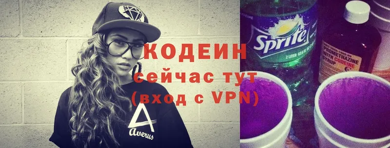 Codein Purple Drank  Арамиль 